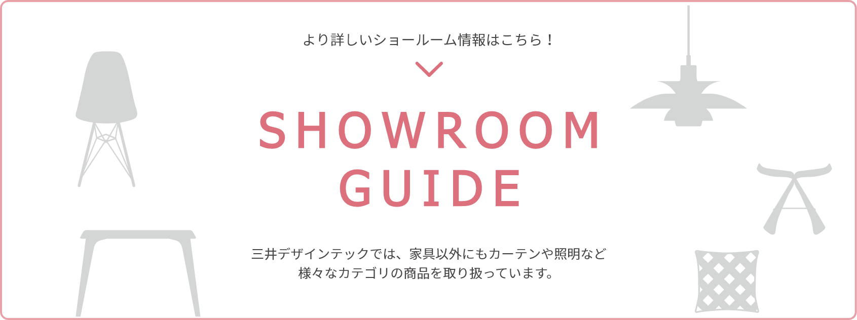 SHOWROOM GUIDE