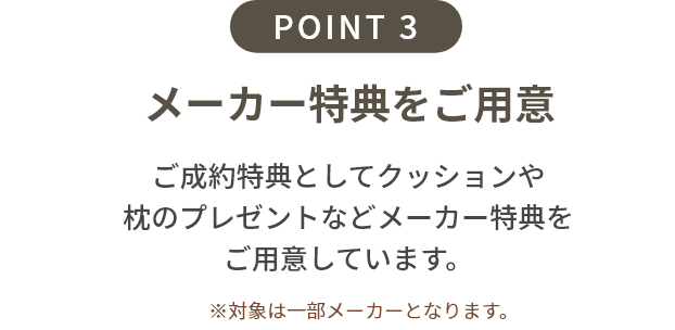 point3 50以上のブランドが参加 テレワーク向け商品までお好みのアイテムを見つけられます。