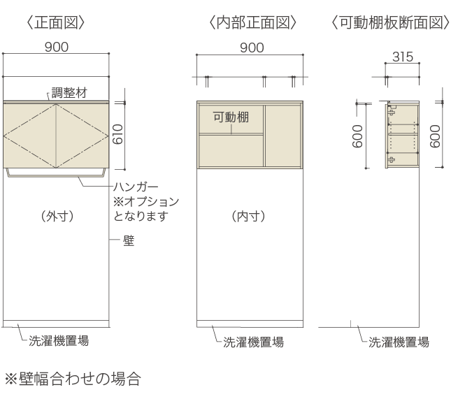 洗濯機上吊戸棚 標準仕様 両開きタイプ