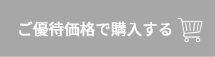 ショールーム予約